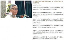 北京锡安教会遭中国当局取缔　家庭教会前景暗淡